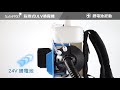 SafePRO Battery Powered ULV Fogger 背掛式ULV電動噴霧器