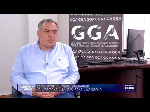 ქართული ონლაინ თამაშები: ექაუნთების გაქირავების სერვისი