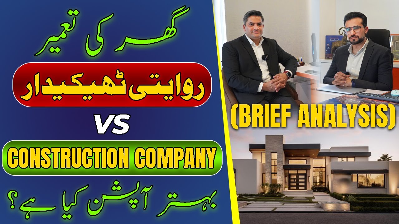 HOUSE CONSTRUCTION | CONVENTIONAL BUILDER VS CONSTRUCTION COMPANY | FEB 2025