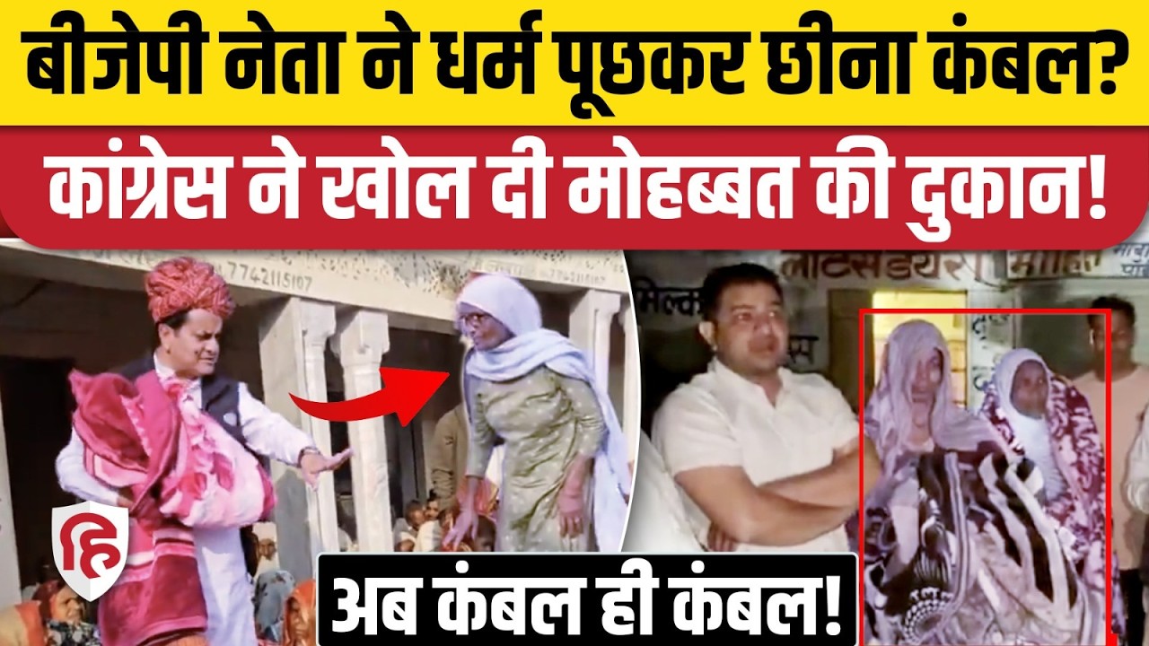 Sukhbir Singh Jaunapuria Video Viral: Tonk में BJP के पूर्व सांसद की बेशर्मी, कांग्रेस ने दिया जवाब