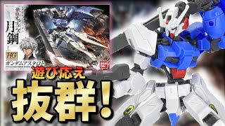 HG Gundam Astaroth] Extremely fun to play with! Swing that huge