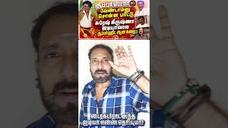 சூப்பர் ஸ்டார் வேண்டாம்னு சொன்ன பாட்டு | Baasha Song Secret | சம்பவம் என்ன | SAI STUDIO