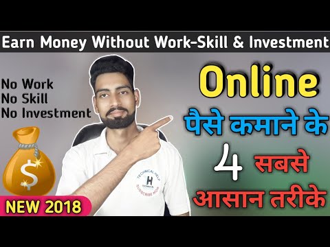 How To Make Money Online || 4 Best & Easy Way To Earn Money Online || Fastest Way To Earn Money 2018