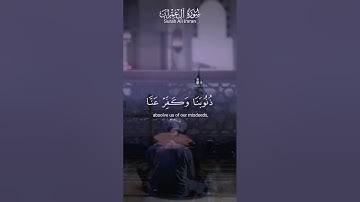 ربنا فاغفر لنا ذنوبنا وكفر عنا سيئاتنا وتوفنا مع الأبرار - سورة آل عمران 🎤🥀💝 #القران_الكريم #فلسطين