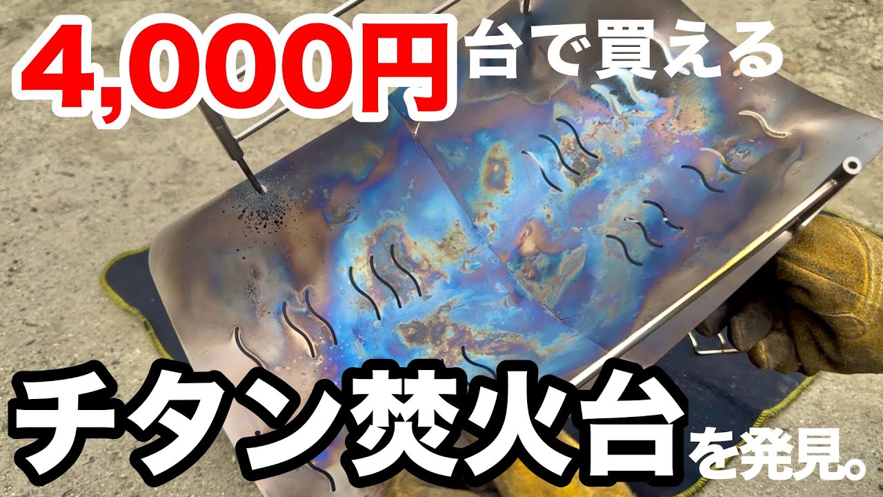 Amazon 4,000 yen range] This is your chance for campers who