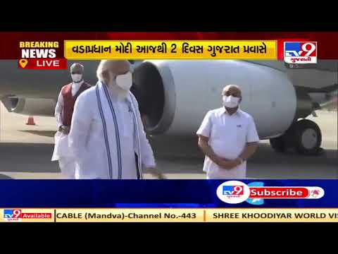 Prime Minister Narendra Modi arrives at Ahmedabad, he is on a 2-day visit to Gujarat | TV9News