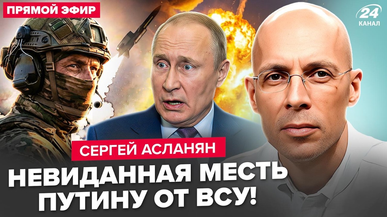 🔥АСЛАНЯН: СРОЧНО! “Дружба” ПЫЛАЕТ, “Фламинго” РАЗНОСЯТ РФ. Путин СМЫЛСЯ. Всплыла НОВАЯ ТАЙНА Женевы