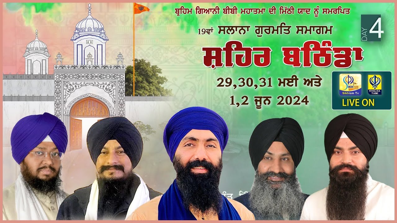 LIVE | Bathinda | 4 Day | 19th Salana Gurmat Samagam | 01 Jun 2024 ...
