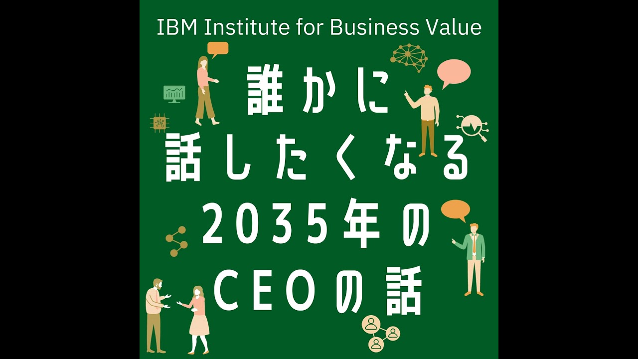 【誰かに話したくなる