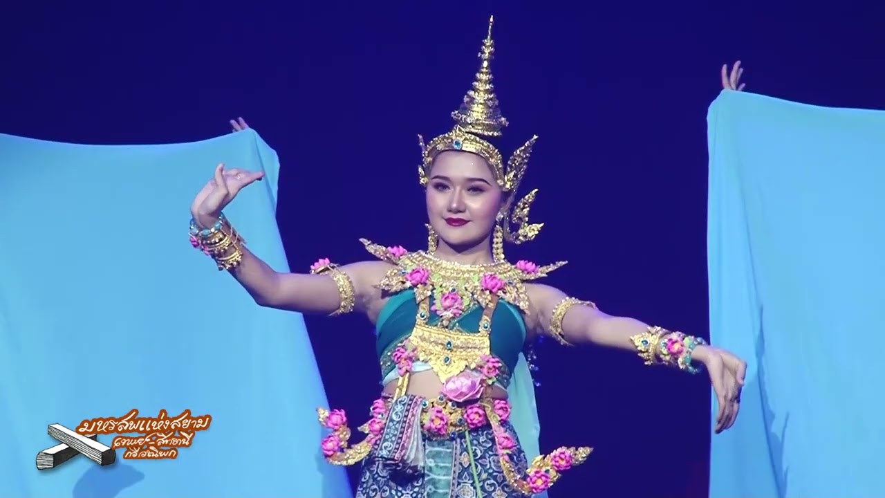 การแสดงสร้างสรรค์ ชุด ตริรัมภา โดย นักศึกษาวิทยาลัยนาฏศิลปจันทบุรี | มหรสพแห่งสยาม สัปดาห์ที่ ๑๙๙