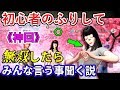 【神回】荒野行動で初心者のふりして、後半無双したら立場逆転したｗｗ《成敗はしないよ》　【KNIVES OUTで日本一面白い実況目指す!!】