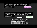 اسطبات النترا 2012 النترا 2015