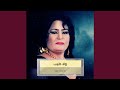 يالغرتك دنياك