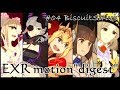 【スクスト】#04ビスケット・シリウス《EXR motion digest》