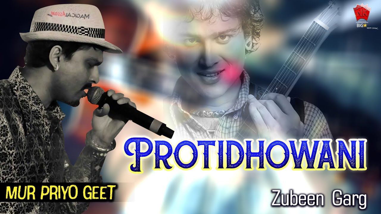 PRATIDHWANI  MUR PRIYO GEET  ZUBEEN GARG  ASSAMESE LYRICAL VIDEO SONG