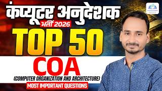 Computer Instructor Classes 2026 🔥Computer Organization and Architecture🔥 50 Important Questions Net Worth