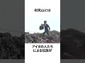 山の伝説に関する雑学 #shorts