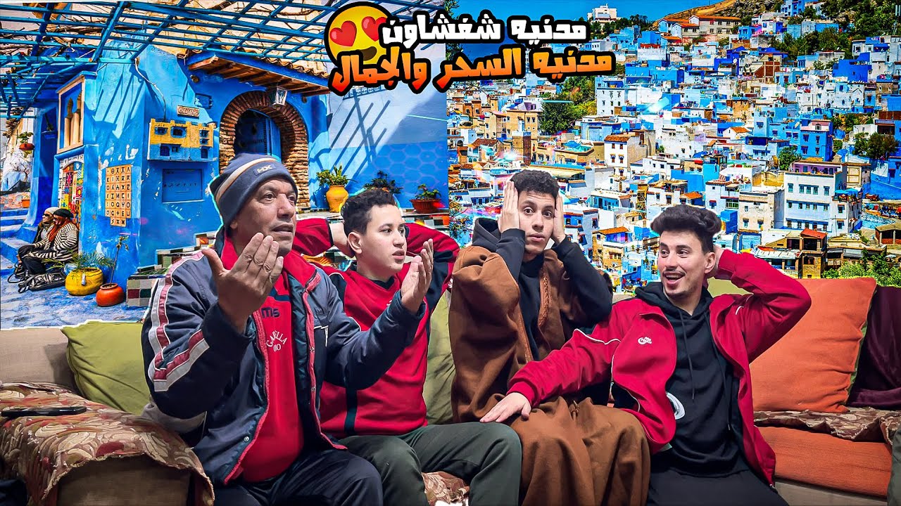 رده فعل🤯مصريين🇪🇬مجنونه علي (مدنيه شفشاون🥶 ) المغربيه🇲🇦تحفه فنيه عالميه🤩مش ممكن الجمال🔥🤯