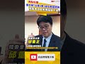 國台辦「台青e家」違反兩岸條例 陸委會證實將屏蔽或下架