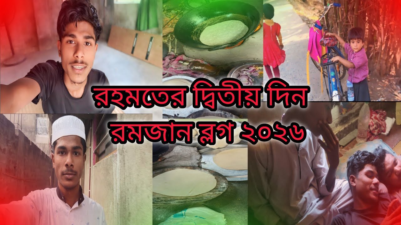 2 / 30Day 👉দ্বিতীয় রোজা কেমন কাটলো ? Vlog video 🤔#RamadanVlog #DailyVlog #viralvlog 