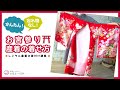 産着の着せ方かんたん講座　レンタル産着編 | お宮まいり日和