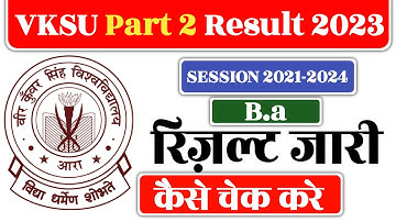 VKSU Part 2 (B.A) Result 2021-24 जारी Kaise Check Karen | VKSU B.A Result Update 2023