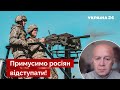 ❗ Обвалиться весь фронт! Грабський назвав подію, яка змінить війну на користь ЗСУ / Україна 24