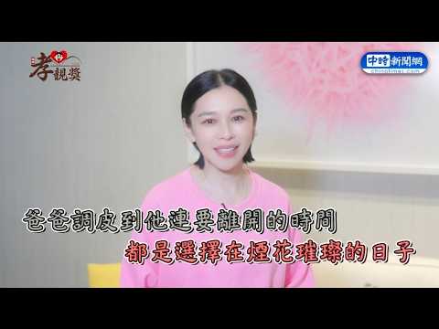 徐若瑄淚憶爸爸換肝續命9年！
