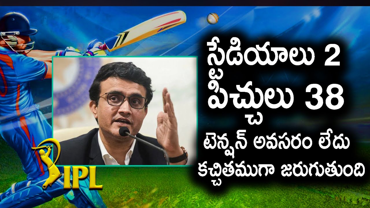 IPL 2020 is going to Start in Dubai | Dubai Sports City Ready To Host IPL 2020 | Kushi Productions