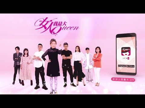 女大app全新登場！神級達人團隊 讓妳無時無刻成為時尚焦點 女人我最大