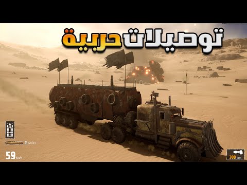 معقول قصة من فلم محاكي التوصيلات الحربية Dust Diesel Deadland Delivery
