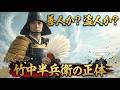 稲葉山城乗っ取りの実態。