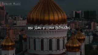 Boney M - Rasputin Kurdish Suble