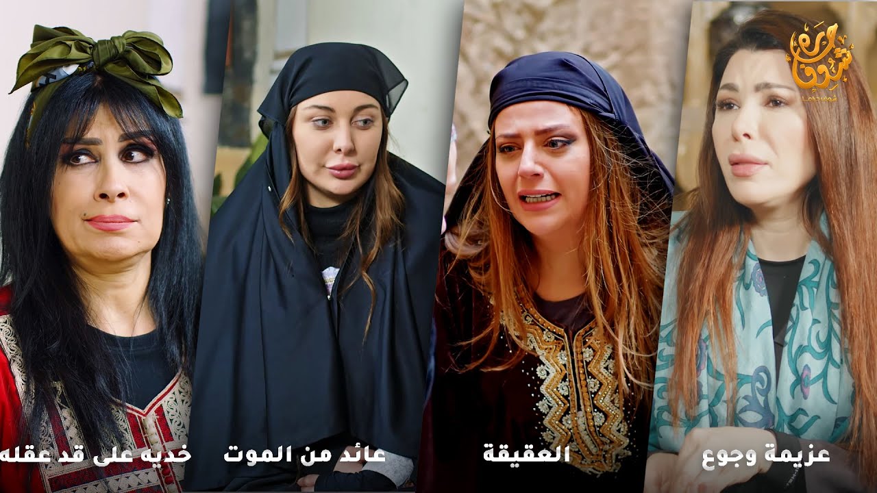 اجمل روايات حارة شوف