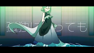夢の中【歌愛ユキ】