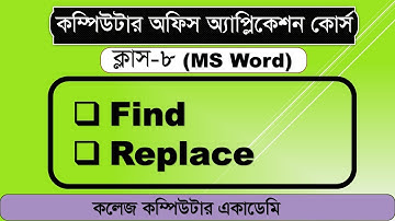 Computer Office Application-Class-8 । Find and Replace in Word, কম্পিউটার অফিস অ্যাপ্লিকেশন কোর্স-8