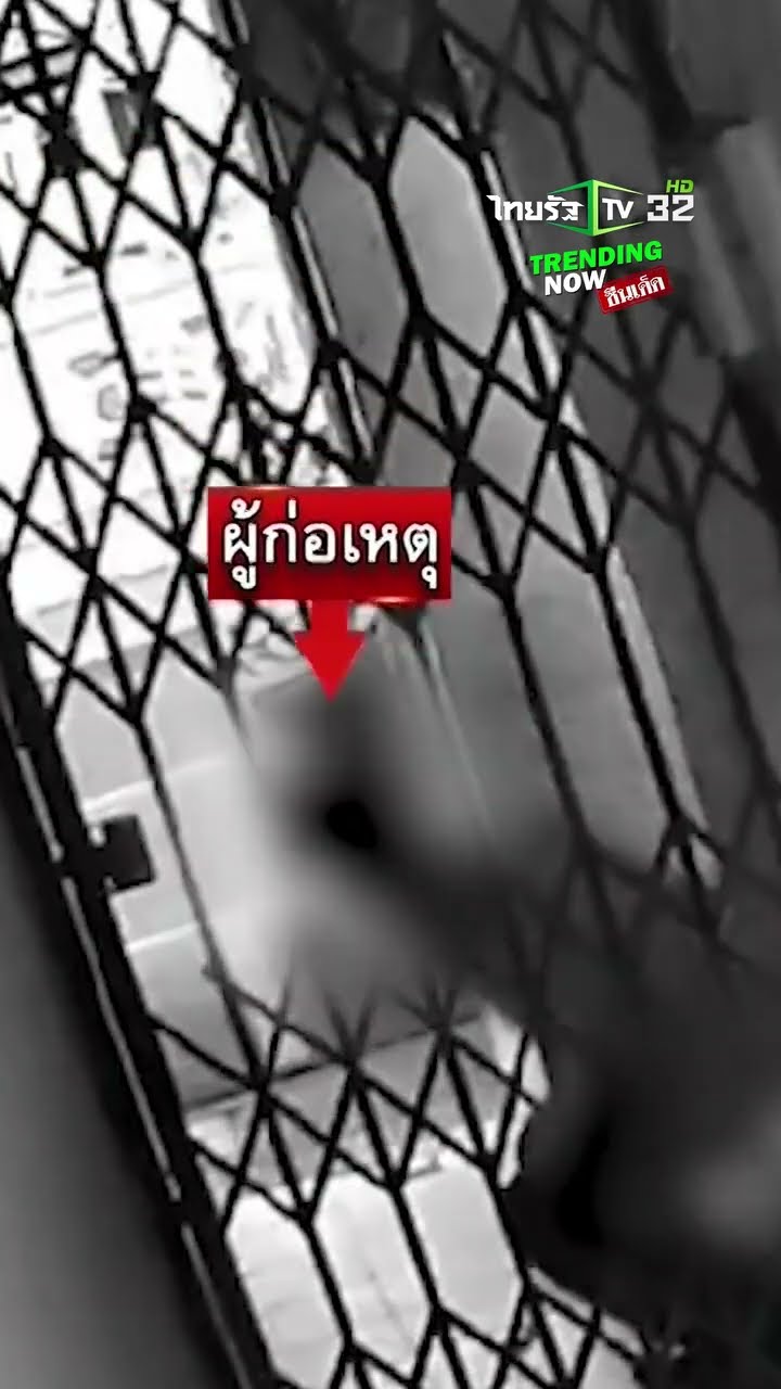 เจ้าของบ้านสุดจะทน! หนุ่มมักง่าย กลั้นไม่ไหว แอบนั่งปลดทุกข์หน้าบ้านคนอื่นถึง 4 รอบ