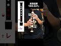 「家にリコーダーあるでしょ吹こ？」米津玄師 - IRIS OUT