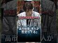 立憲「中傷動画ガー」→高市総理「作成者本人が頼まれてないと明言」事実で一蹴