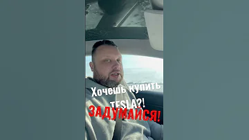 Хочешь купить Tesla?! ЗАДУМАЙСЯ! #tesla #teslamodel3 #путешествие #авто #казахстан