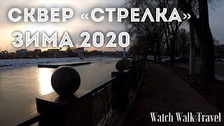 Сквер-парк Стрелка - Мост влюбленных / Зимняя прогулка / ХАРЬКОВ 🇺🇦 Февраль 2020