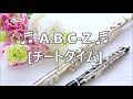 チートタイム A B C Z FLUTE SOLO チートタイム A B C Z FLUTE SOLO
