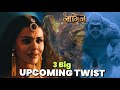 Naagin 7 Episode 19 Preview: Naagin Ke Shamne Phir Ayi Musibad | Naagmani Ka Raaz, Radhika Ka Sach 