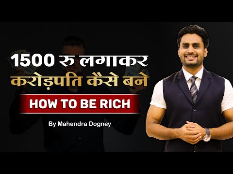 वीडियो: $ 100 या उससे कम के साथ निवेश कैसे शुरू करें