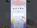 文字を並べ替えると言葉が現れる！60代、70代の毎日脳のストレッチ！！シニア向き脳トレ