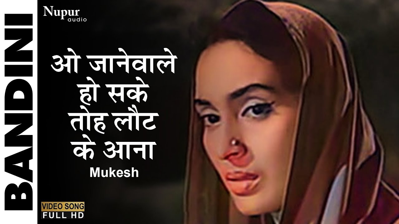 O Janewale Ho Sake Toh Laut Ke Aana Bandini (1963) Mukesh Nutan