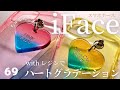 【スマホケース iFace】⚫︎withレジンでハートグラデーション⚫︎ハンドメイド♡アクセサリー作家の記録