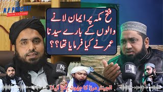 Hazrat Umar Ne Fatah Makkah Par iman Lany walo ke Bary Mein Kya Kaha tha? | Ali Mirza Caught Lying