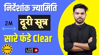 Distance Formula In Hindi | Maths | Duri Sutra | Distance Formula Coordinate Geometry | Class 10