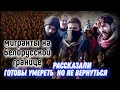 Что они хотят. Мигранты на Белорусской границе рассказали что готовы умереть там. Не вернутся домой